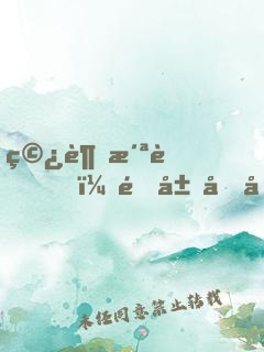 穿越洪荒，開局凈化天地